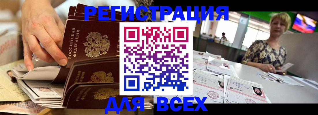 временная регистрация в Махачкале