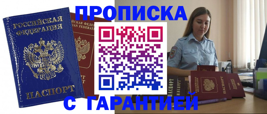 временная регистрация поиск в Махачкале