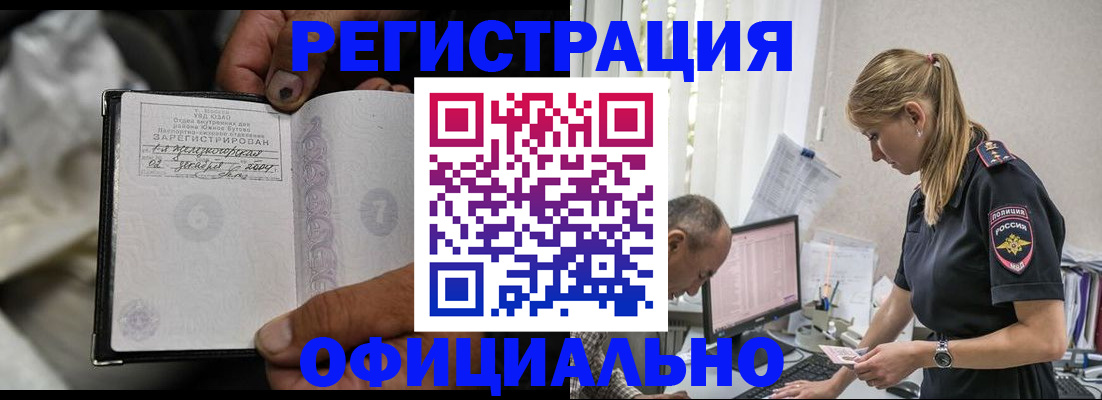 прописка в Махачкале