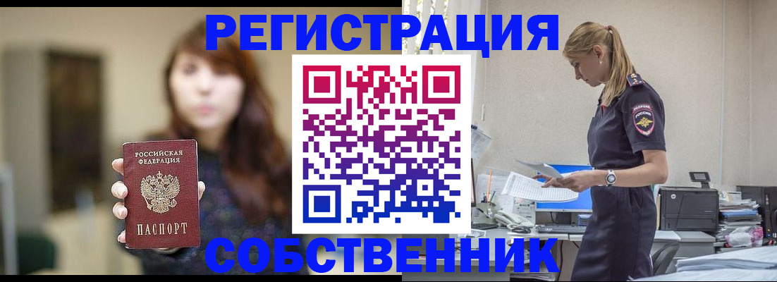 прописка для кредита в Махачкале